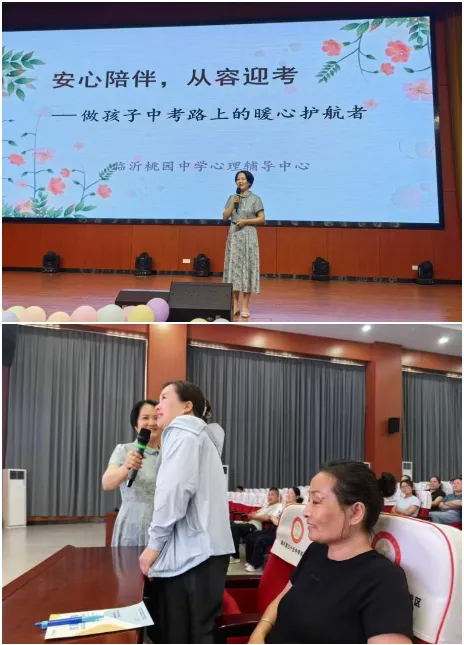 【芬芳桃园·活动课程】携手同行 圆梦中考——临沂桃园中学九年级一部冲刺主题家长会圆满落幕-第10张图片-四季读书网
