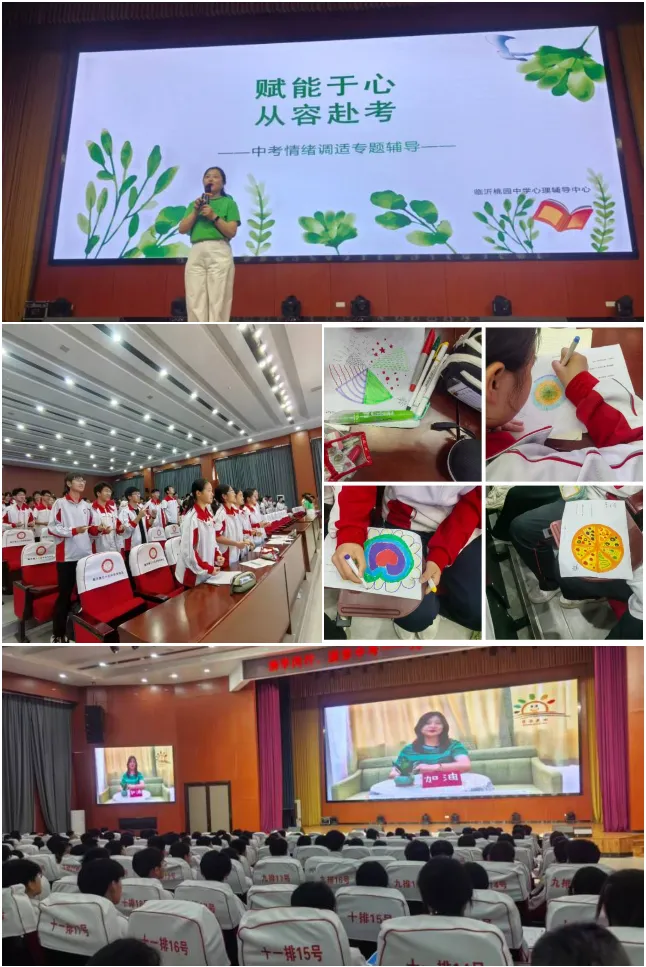 【芬芳桃园·活动课程】携手同行 圆梦中考——临沂桃园中学九年级一部冲刺主题家长会圆满落幕-第14张图片-四季读书网