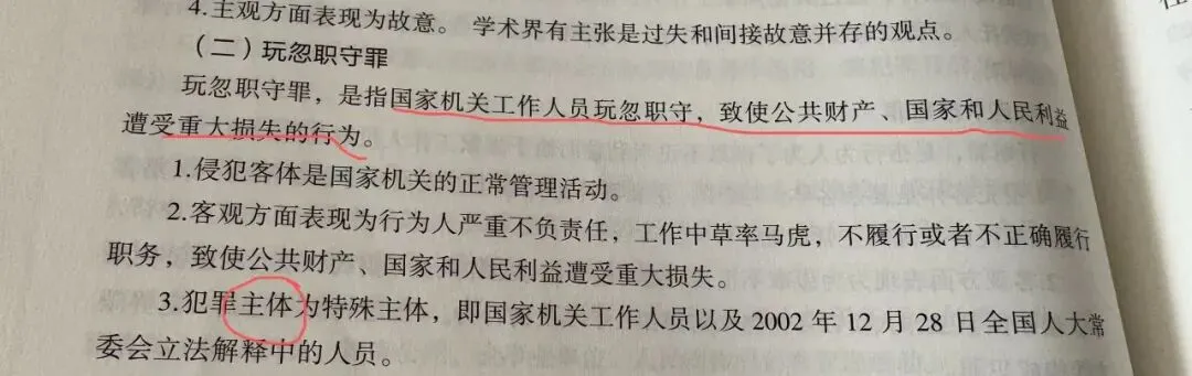 2026年四川上半年事业单位真题《公共基础知识》部分解析,11-20题.-第4张图片-四季读书网