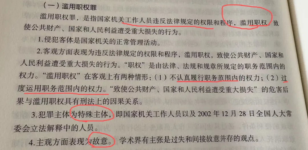 2026年四川上半年事业单位真题《公共基础知识》部分解析,11-20题.-第5张图片-四季读书网