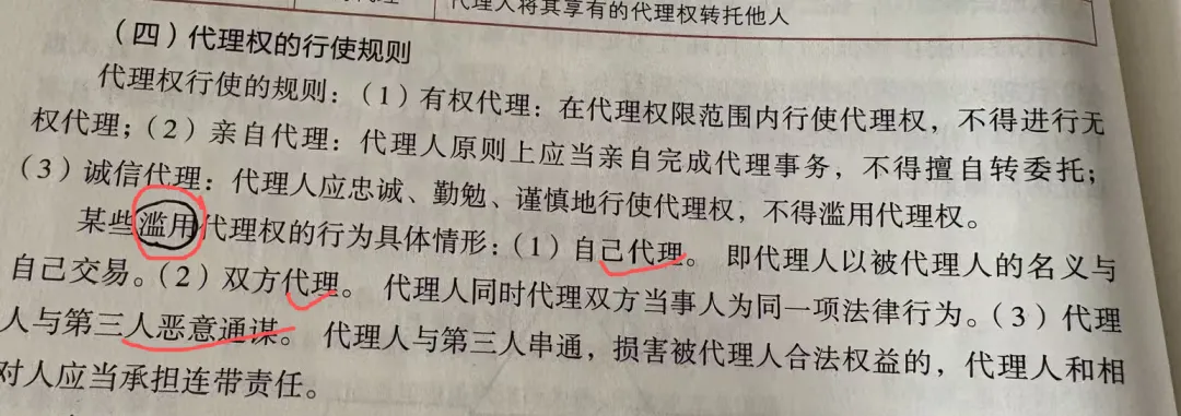 2026年四川上半年事业单位真题《公共基础知识》部分解析,11-20题.-第6张图片-四季读书网