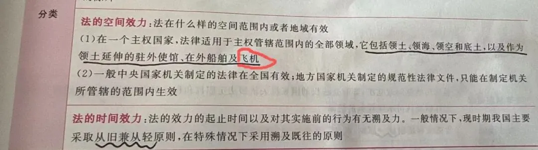 2026年四川上半年事业单位真题《公共基础知识》部分解析,11-20题.-第8张图片-四季读书网