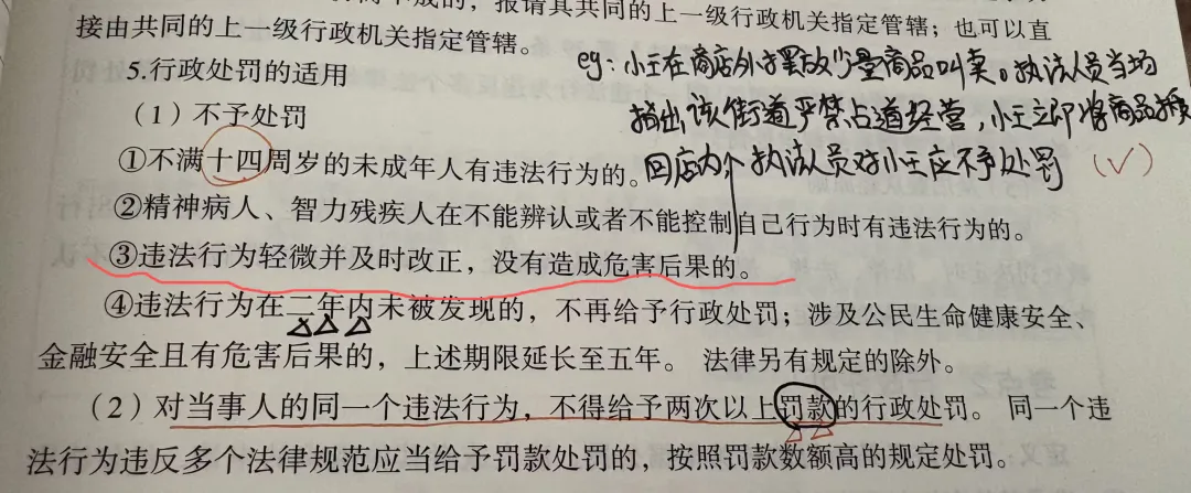 2026年四川上半年事业单位真题《公共基础知识》部分解析,11-20题.-第9张图片-四季读书网