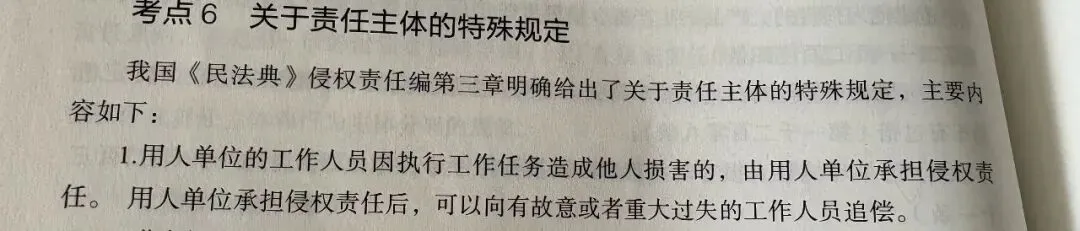 2026年四川上半年事业单位真题《公共基础知识》部分解析,11-20题.-第12张图片-四季读书网