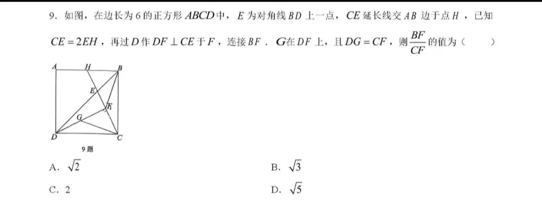 中考第九题题型练习-第1张图片-四季读书网