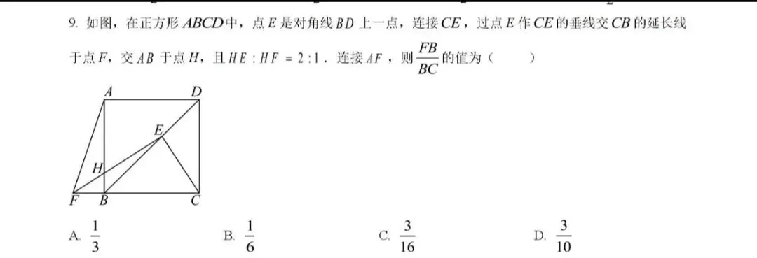 中考第九题题型练习-第3张图片-四季读书网