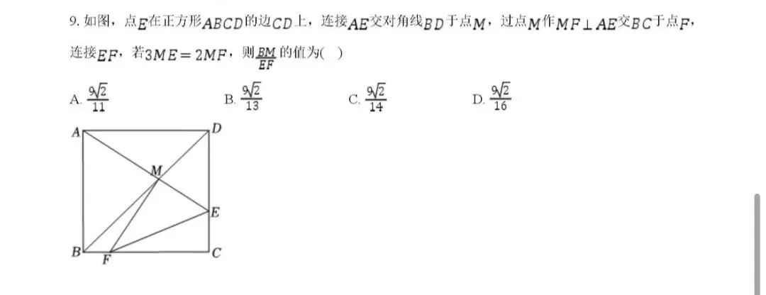 中考第九题题型练习-第4张图片-四季读书网