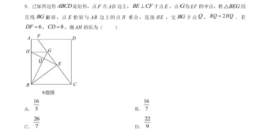 中考第九题题型练习-第5张图片-四季读书网