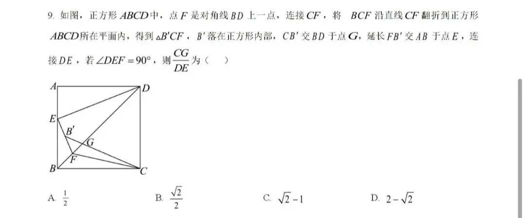中考第九题题型练习-第6张图片-四季读书网