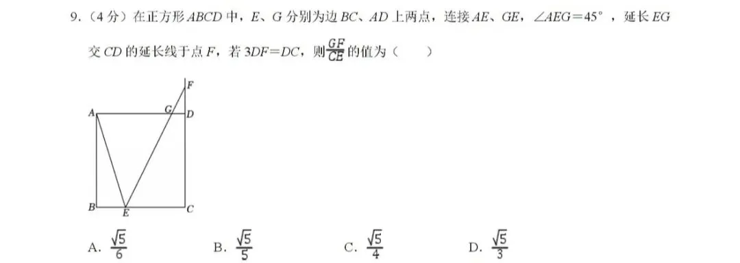 中考第九题题型练习-第7张图片-四季读书网