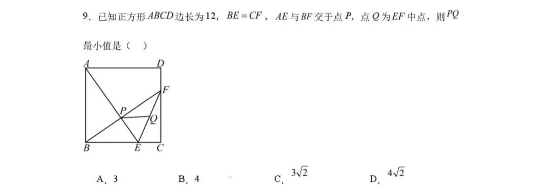 中考第九题题型练习-第8张图片-四季读书网