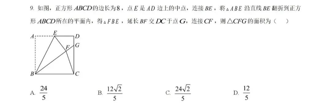 中考第九题题型练习-第9张图片-四季读书网