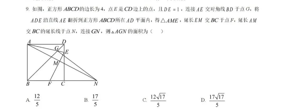 中考第九题题型练习-第10张图片-四季读书网