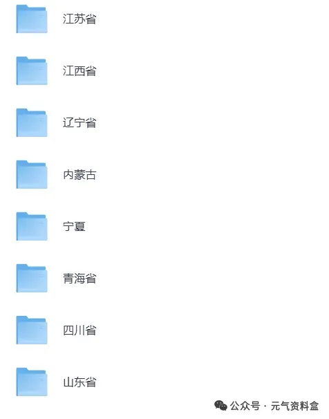 【2025中考】全国各省市中考真题试卷电子版||试题答案PDF(全科目)中考答案解析-第4张图片-四季读书网