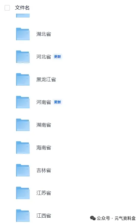 【2025中考】全国各省市中考真题试卷电子版||试题答案PDF(全科目)中考答案解析-第5张图片-四季读书网