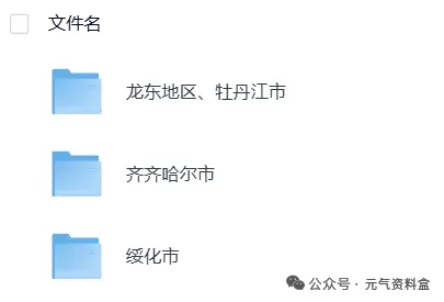 【2025中考】全国各省市中考真题试卷电子版||试题答案PDF(全科目)中考答案解析-第6张图片-四季读书网