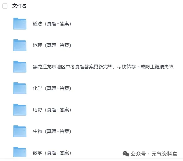 【2025中考】全国各省市中考真题试卷电子版||试题答案PDF(全科目)中考答案解析-第7张图片-四季读书网