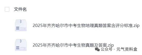 【2025中考】全国各省市中考真题试卷电子版||试题答案PDF(全科目)中考答案解析-第9张图片-四季读书网