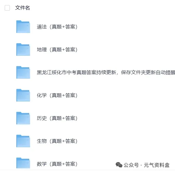 【2025中考】全国各省市中考真题试卷电子版||试题答案PDF(全科目)中考答案解析-第8张图片-四季读书网