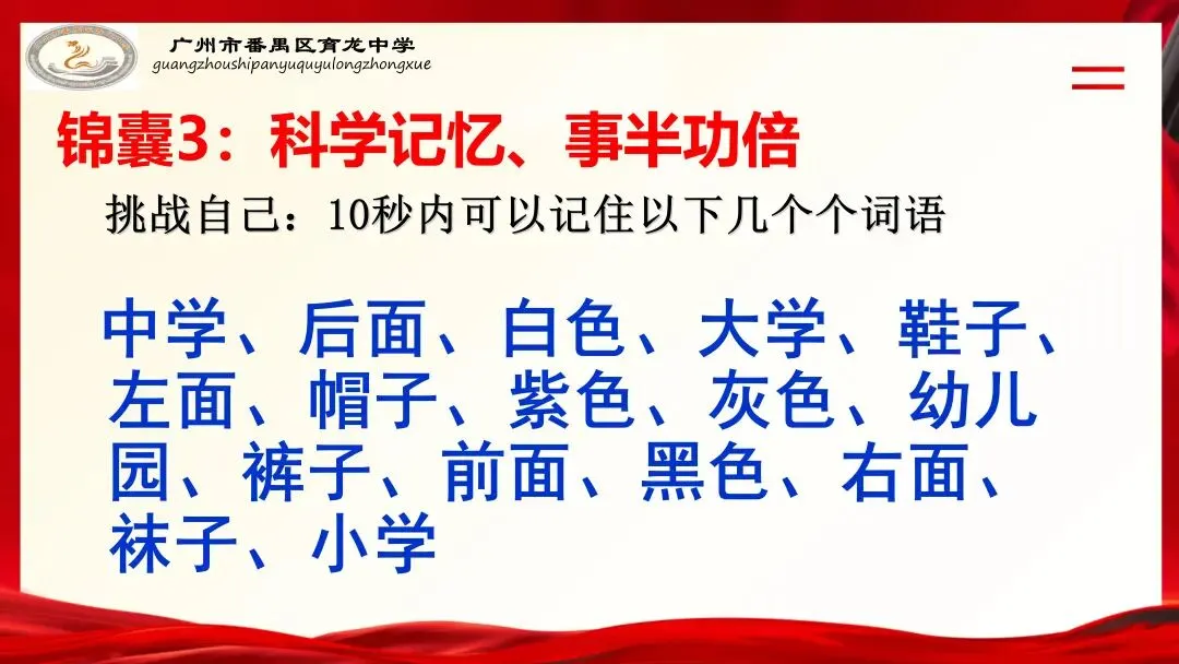 【班级建设】陈丽娜:中考我们大有可为!——2026年中考冲刺·冠军心态-第27张图片-四季读书网