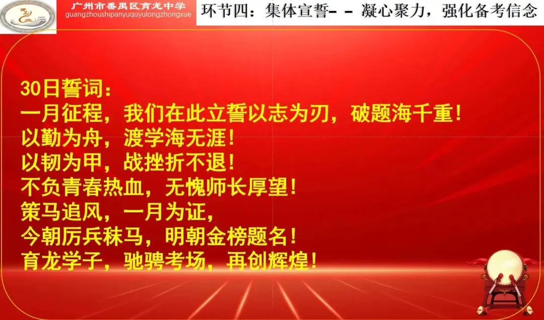 【班级建设】陈丽娜:中考我们大有可为!——2026年中考冲刺·冠军心态-第29张图片-四季读书网