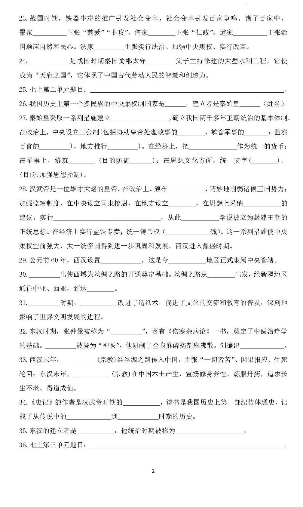 冲刺中考每日打卡:默写小考条01-第2张图片-四季读书网