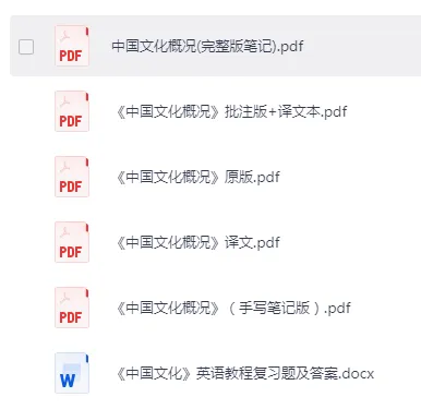2026年四六级备考资料合集(含往年真题及解析PDF、中国文化概括)-第2张图片-四季读书网