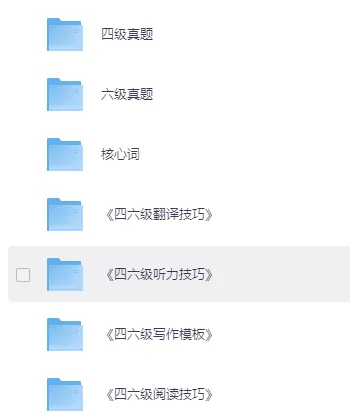 2026年四六级备考资料合集(含往年真题及解析PDF、中国文化概括)-第3张图片-四季读书网
