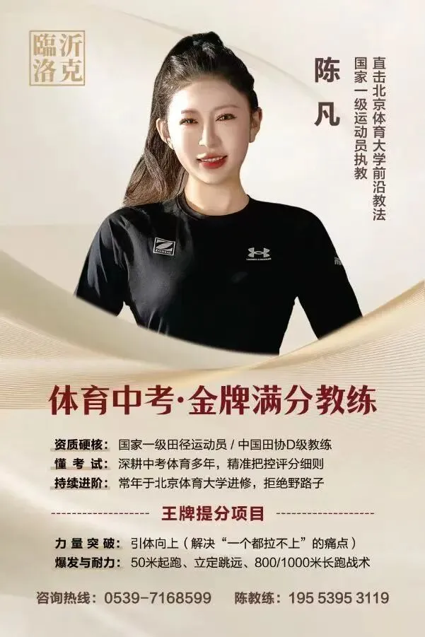 中考体育立定跳远月训练计划 适合初一初二同学备考-第1张图片-四季读书网