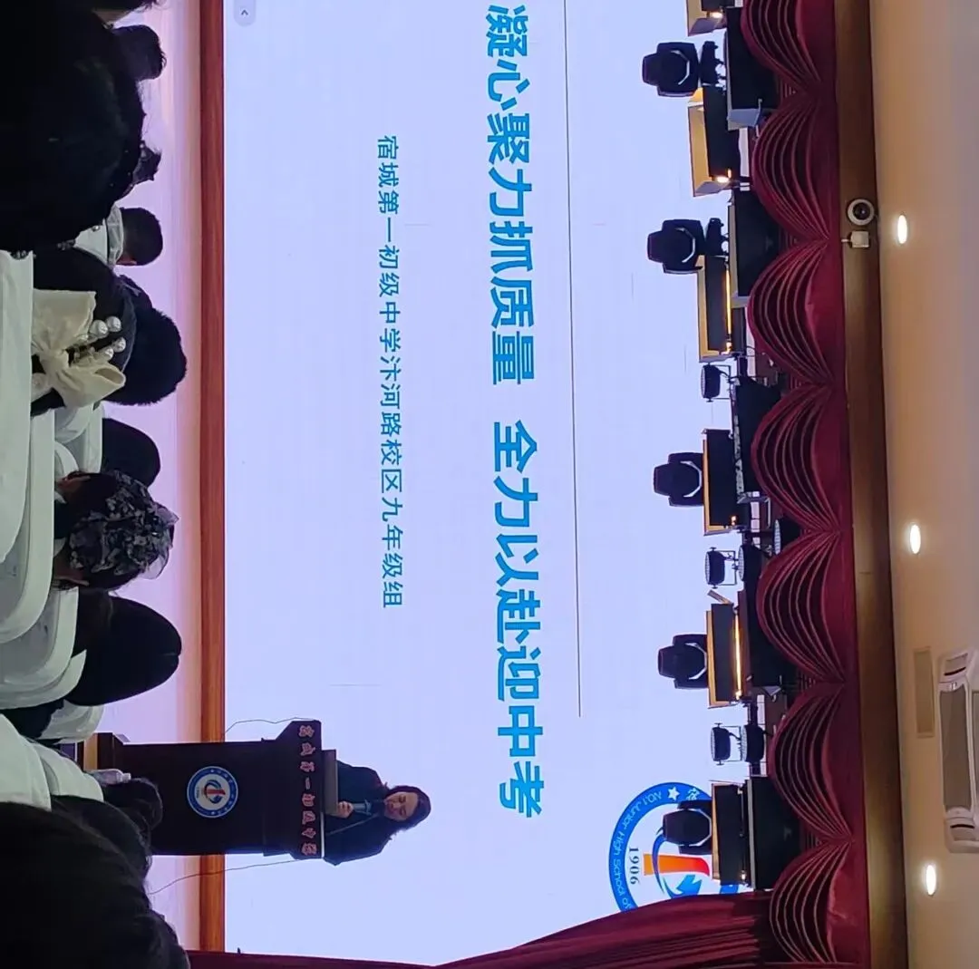 多方聚力筑保障,全线护航迎中考——九年级精细化备考纪实-第29张图片-四季读书网