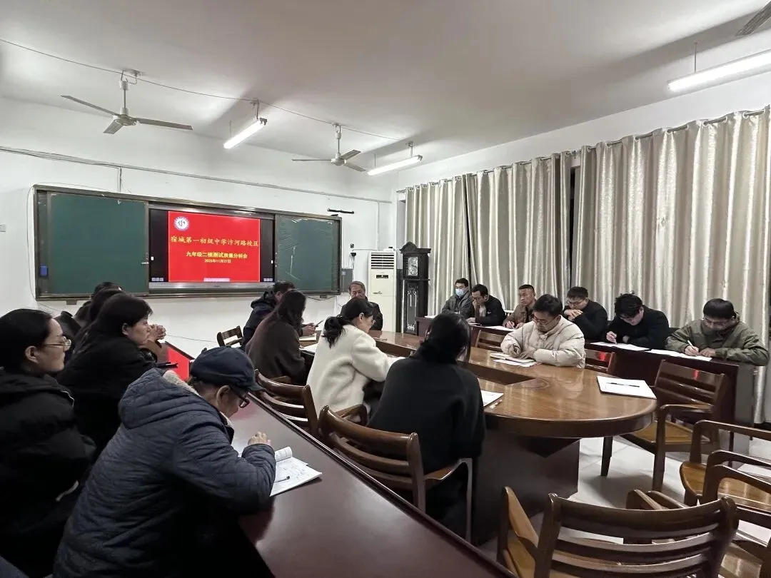 多方聚力筑保障,全线护航迎中考——九年级精细化备考纪实-第32张图片-四季读书网