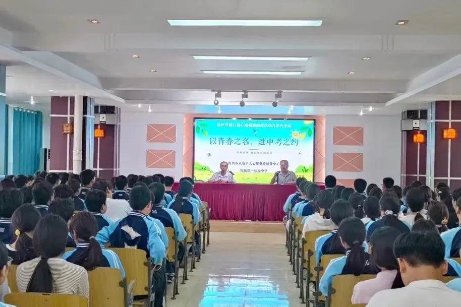 多方聚力筑保障,全线护航迎中考——九年级精细化备考纪实-第90张图片-四季读书网