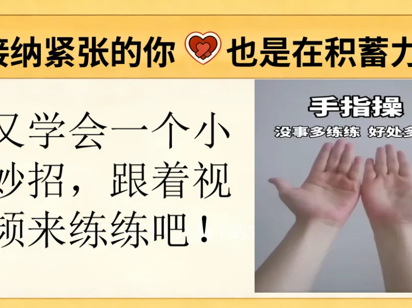 多方聚力筑保障,全线护航迎中考——九年级精细化备考纪实-第96张图片-四季读书网