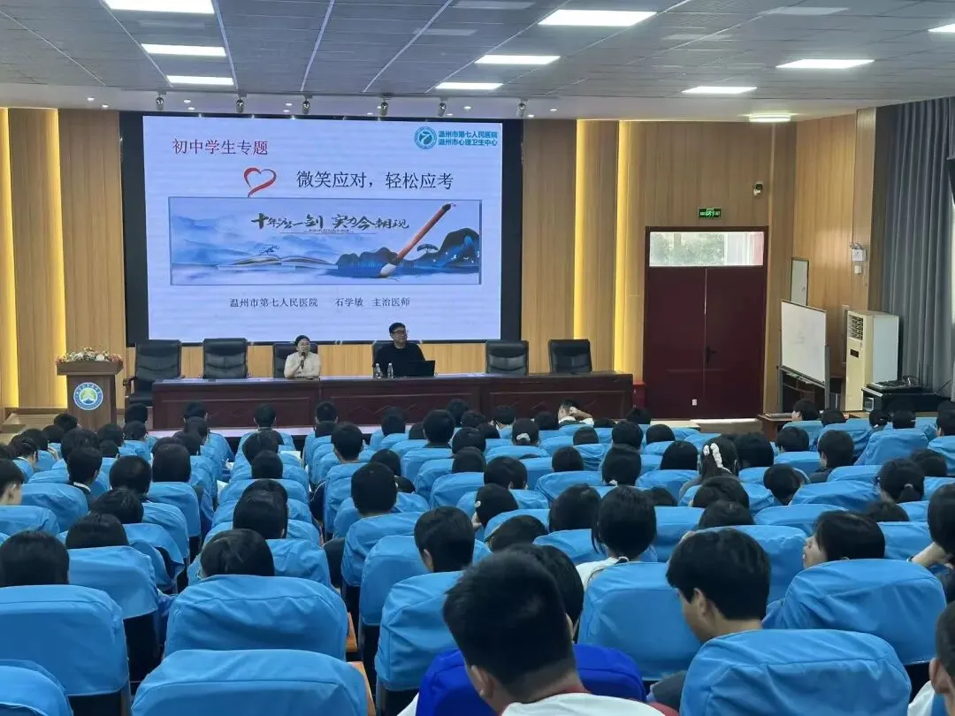 向阳花开 助力中考——乐清市柳市镇第五中学开展九年级中考心理健康专题讲座-第8张图片-四季读书网