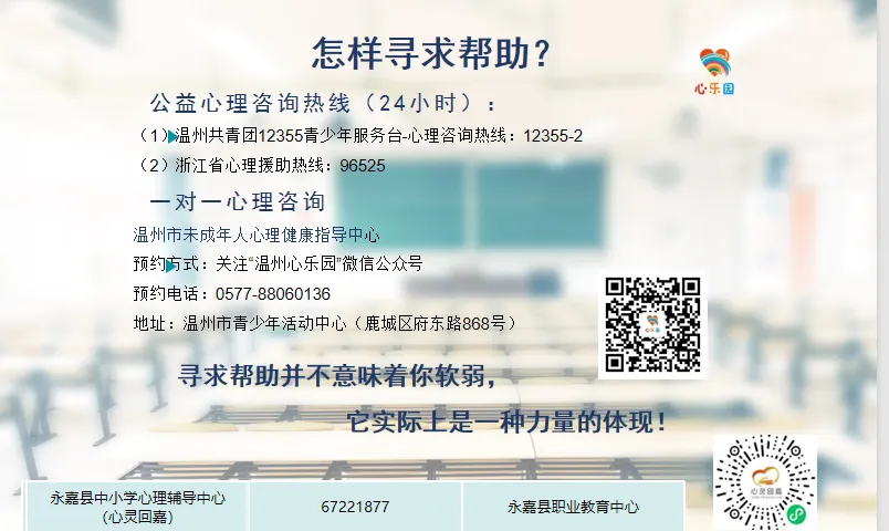 向阳花开 助力中考——乐清市柳市镇第五中学开展九年级中考心理健康专题讲座-第15张图片-四季读书网