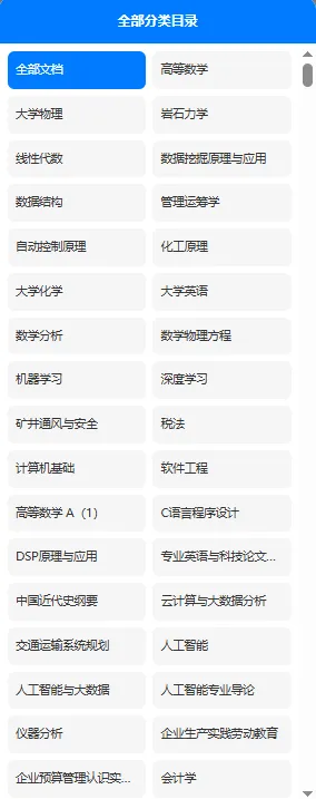 中国矿业大学历年期末试卷真题来啦~免费获取-第3张图片-四季读书网