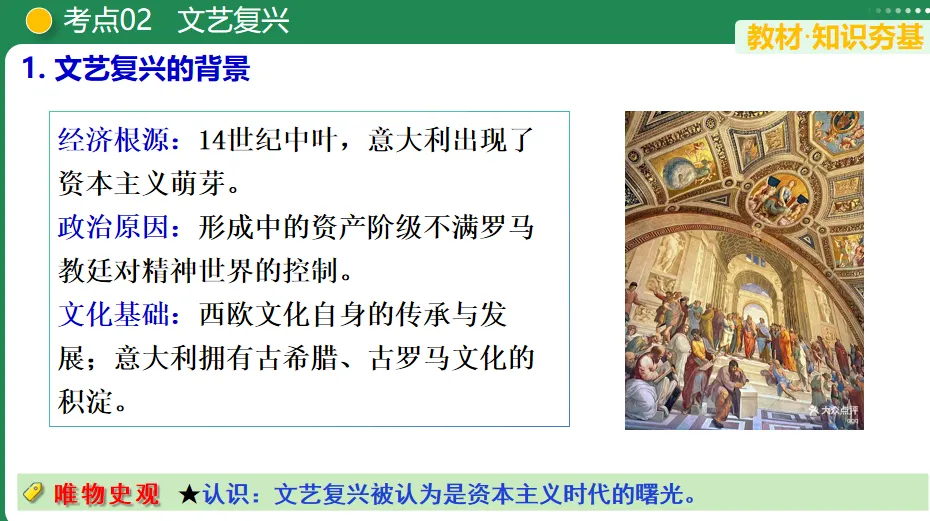 【中考复习专题】走向近代-第5张图片-四季读书网