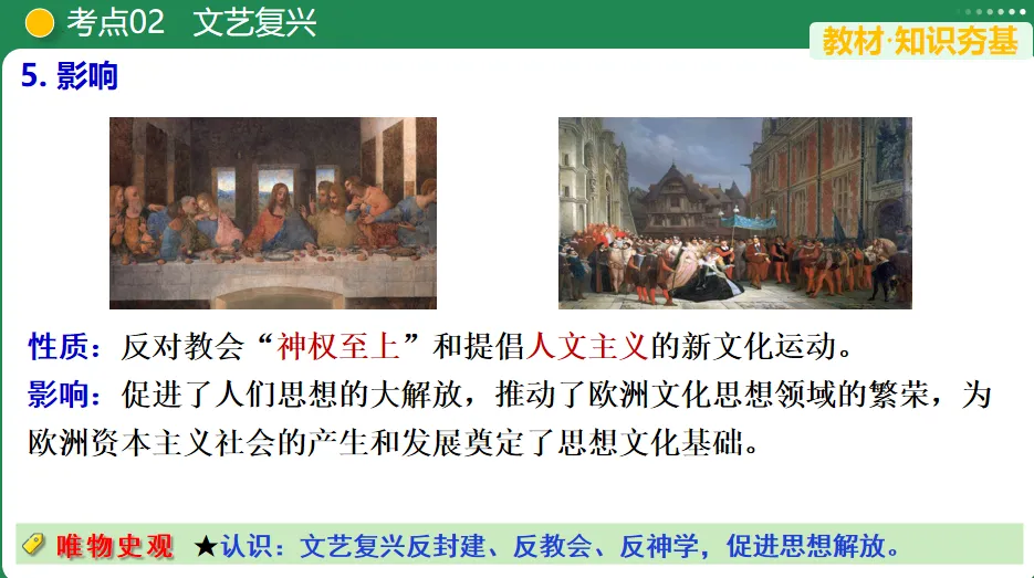 【中考复习专题】走向近代-第10张图片-四季读书网