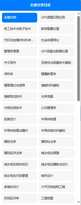 中国矿业大学(徐州)历年期末试卷真题来啦~免费获取-第3张图片-四季读书网