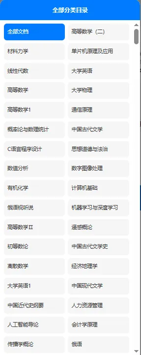 江苏师范大学历年期末试卷真题来啦~免费获取-第4张图片-四季读书网