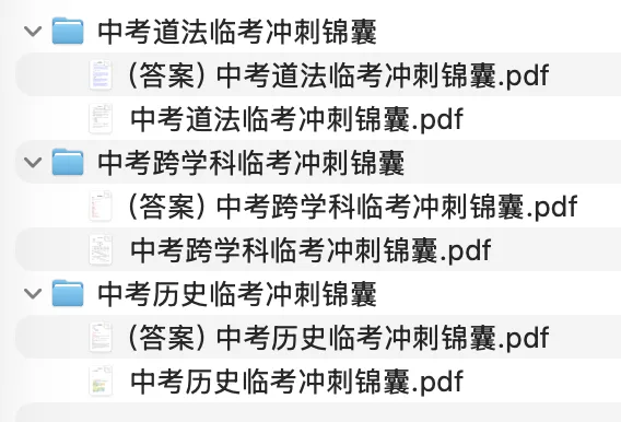 上海中考冲刺锦囊(道法历史跨学科)-第3张图片-四季读书网