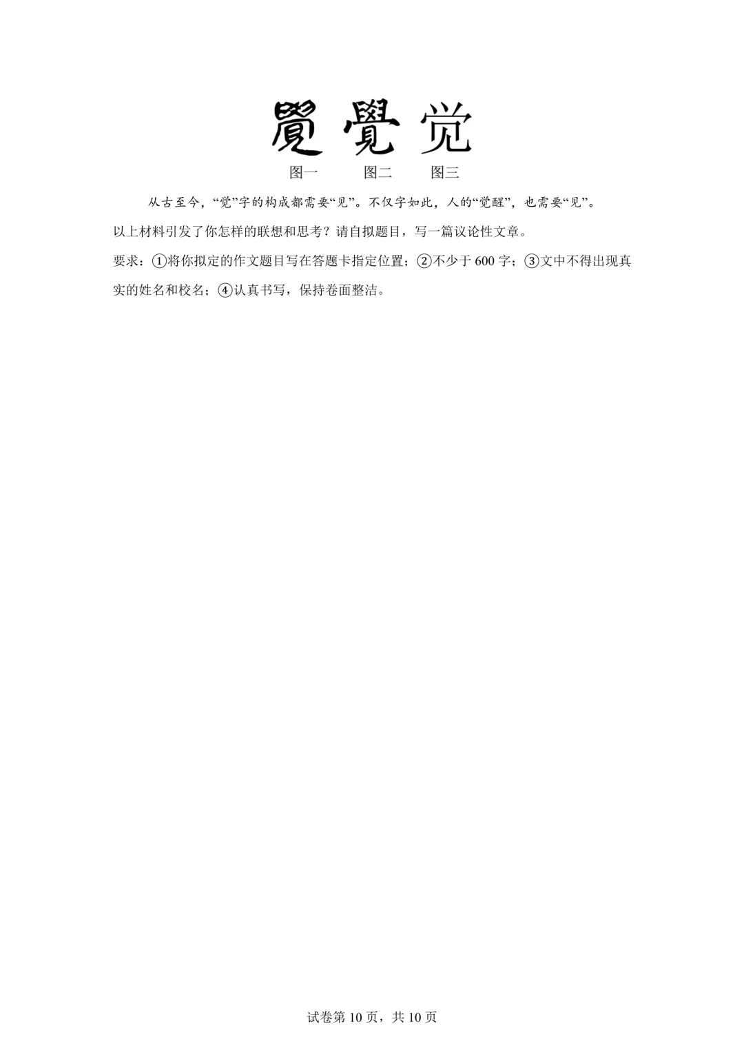 2025年湖北省中考语文真题试卷(含答案)-第12张图片-四季读书网
