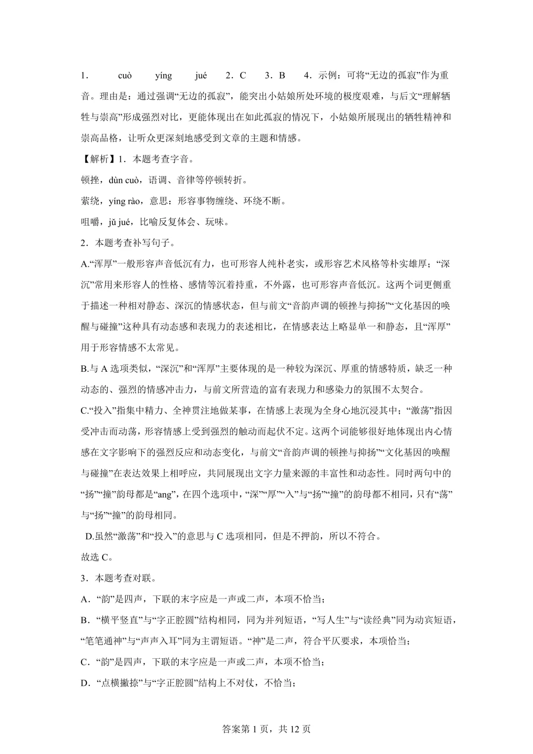 2025年湖北省中考语文真题试卷(含答案)-第13张图片-四季读书网