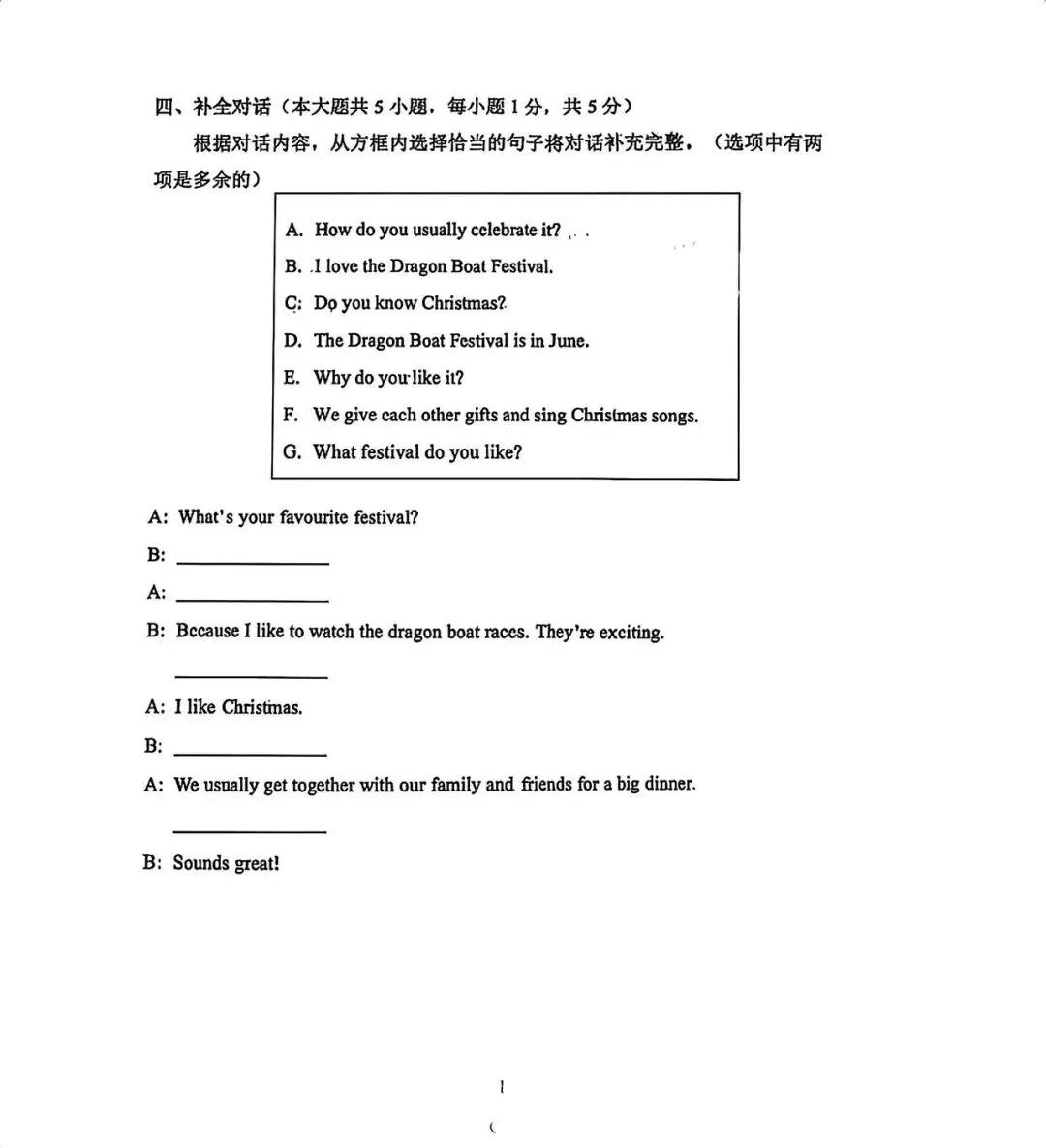 2026 南开三模英语试卷与天津中考真题难度系数对比-第8张图片-四季读书网