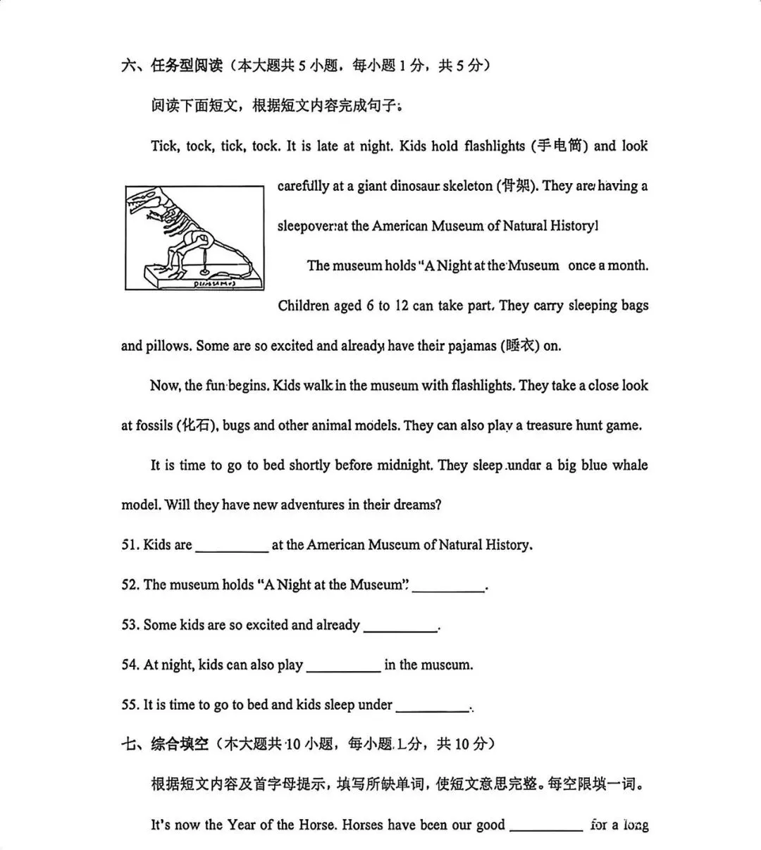 2026 南开三模英语试卷与天津中考真题难度系数对比-第10张图片-四季读书网