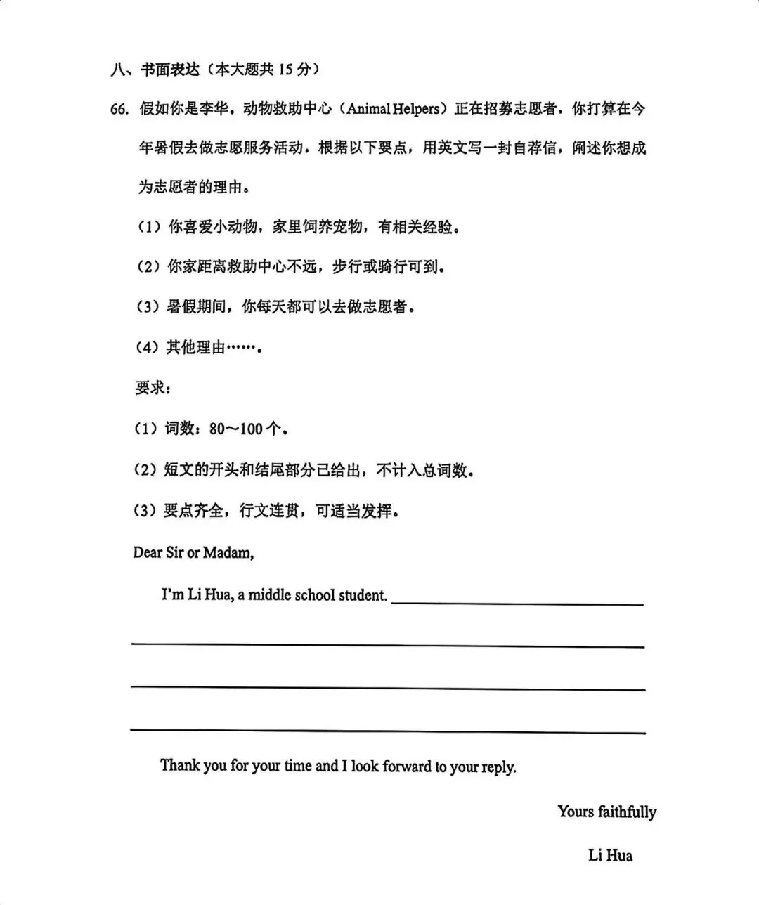 2026 南开三模英语试卷与天津中考真题难度系数对比-第12张图片-四季读书网
