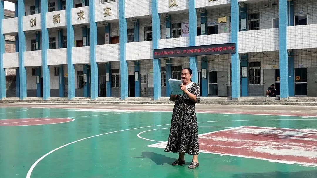 轻装上阵,笑迎中考——钟山县同古镇中学开展九年级考前心理健康减压活动-第11张图片-四季读书网