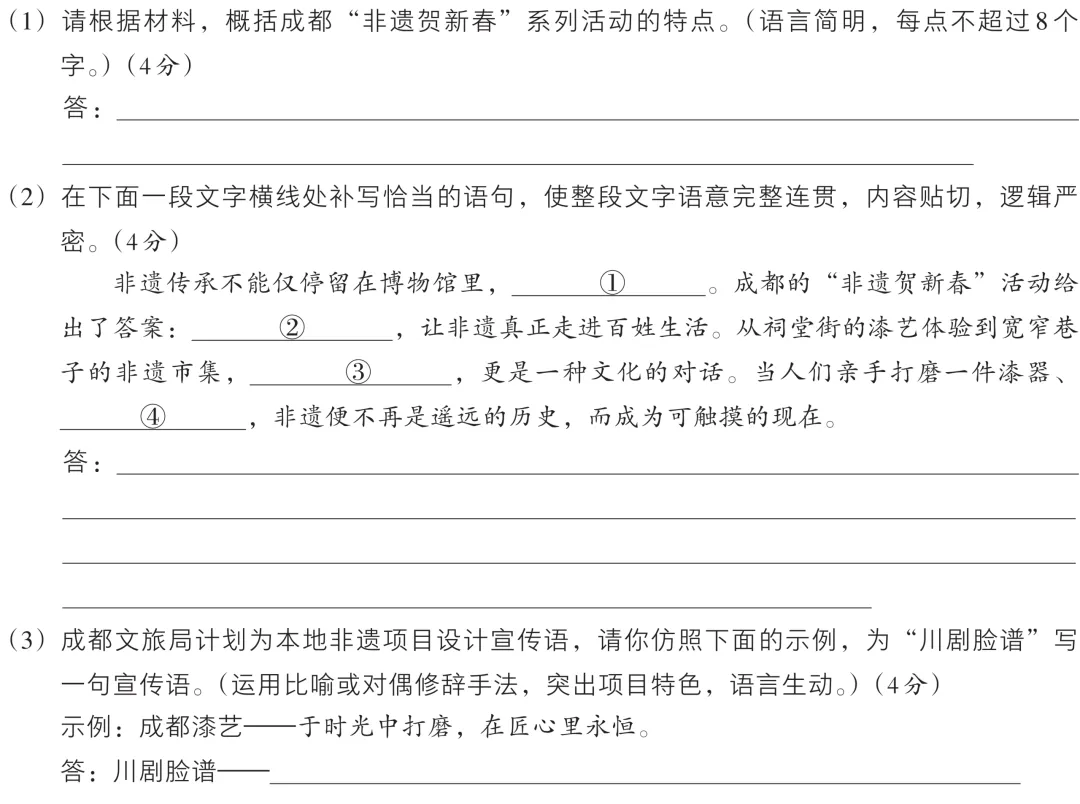 原创·AB卷·2026中考模拟语文卷及答案 文档+PDF-第10张图片-四季读书网