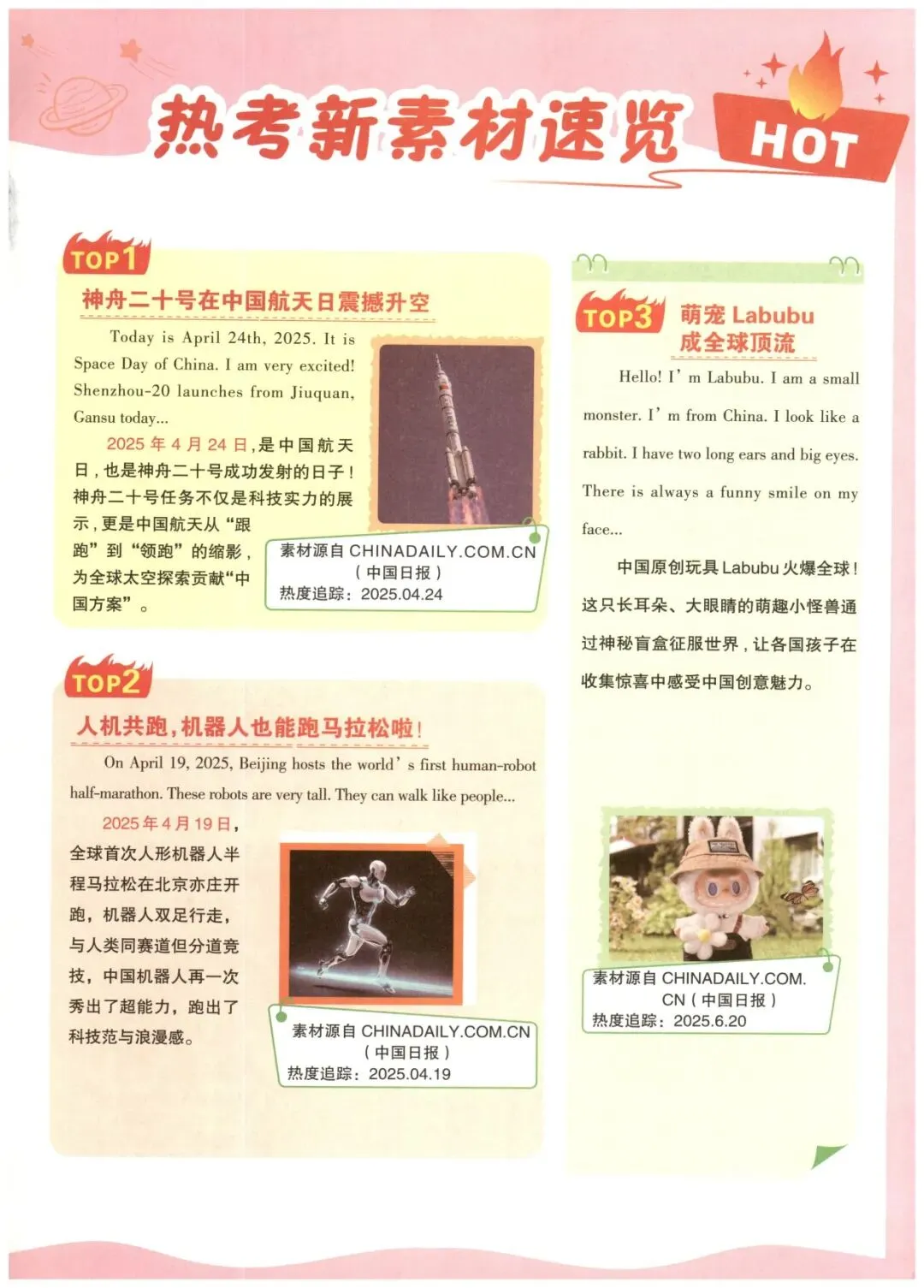 【小学英语】名校真题同源-英语时文完型填空阅读理解(三~六年级)包含答案详解和解题技法-第4张图片-四季读书网