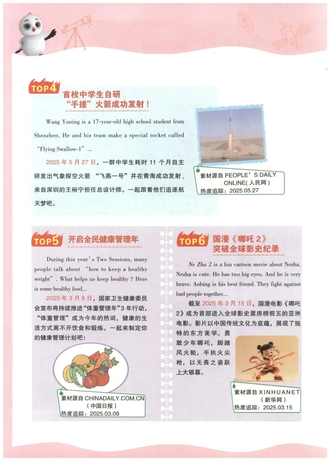 【小学英语】名校真题同源-英语时文完型填空阅读理解(三~六年级)包含答案详解和解题技法-第5张图片-四季读书网